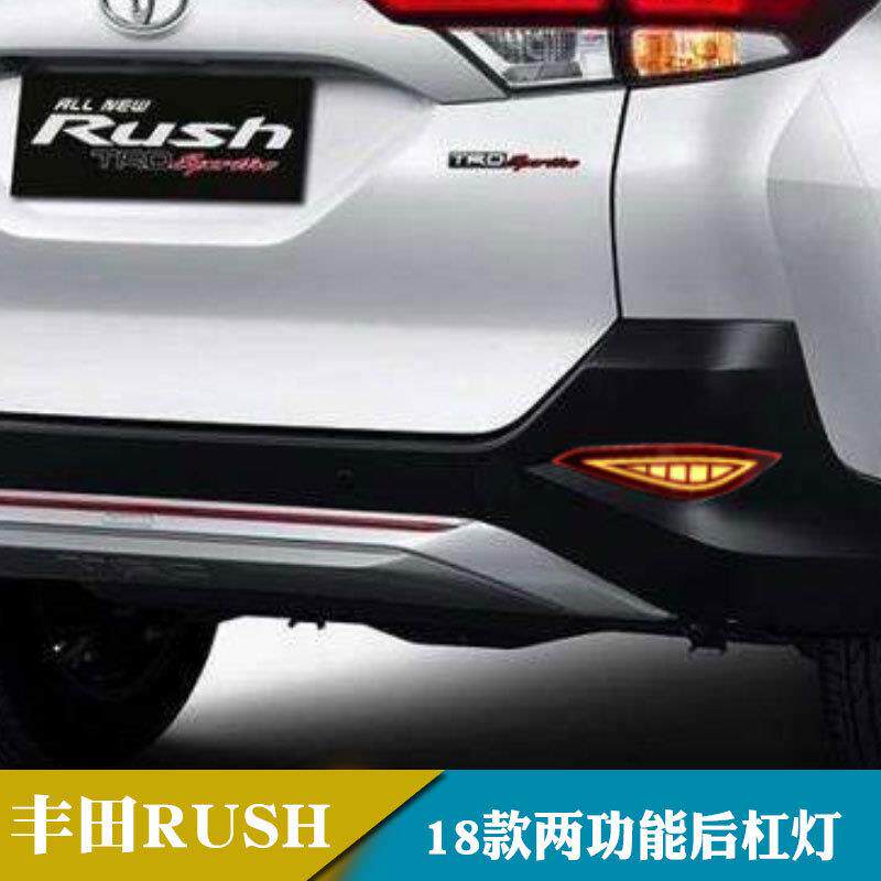 适用于18年丰田RUSHLED后杠灯改装保险杠灯后雾灯刹车转向灯