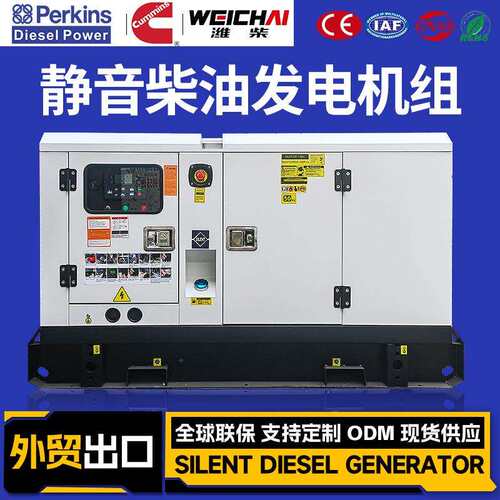 50KW静音款柴油发电机组60KVA道依茨发电机Generator三相80V