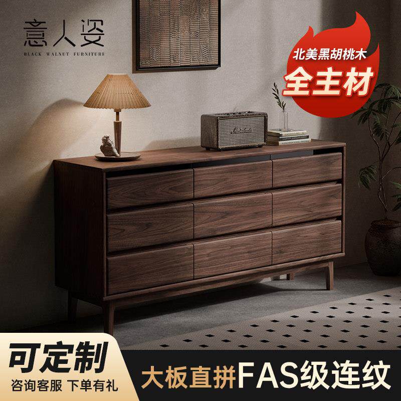 覆古北美黑胡桃木九斗柜家用客厅储物柜中古靠墙抽屉六斗柜