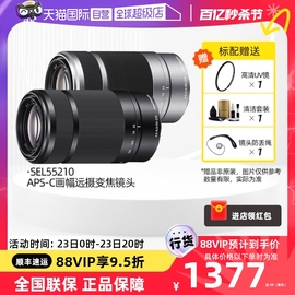 自营Sony/索尼 E 55-210mmF4.5-6.3 OSS 长焦半画幅微单镜头