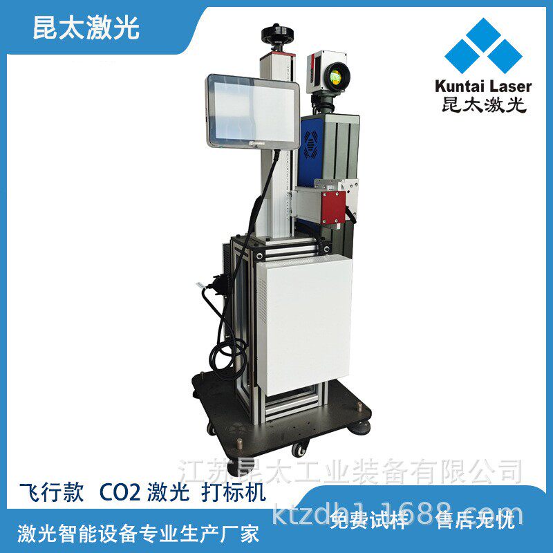 昆太co2飞行二维码激光打标机 流水线不锈钢光纤激光打标印字机