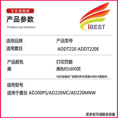 适用震旦ADDT220硒鼓 AD200PS AD220MC AD220MNW打印机粉盒易加粉