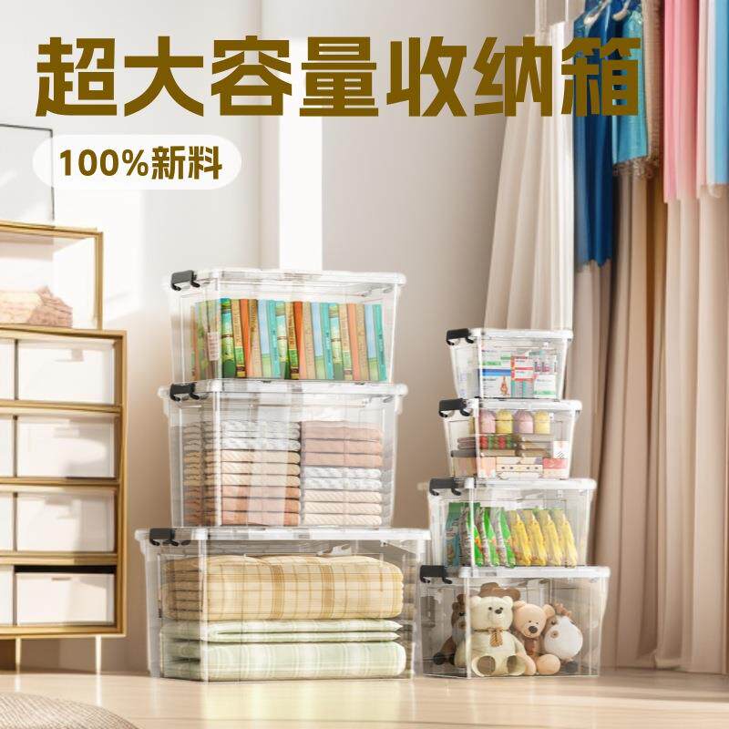 一件起批家用衣服收纳箱带盖衣物收纳盒塑料整理箱子大号储物箱
