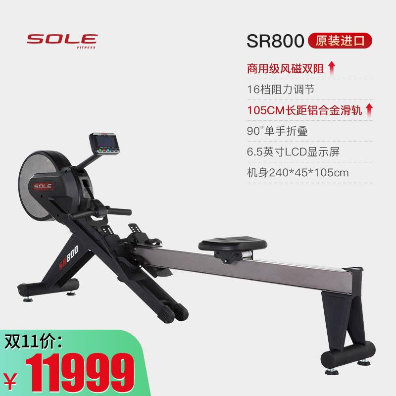 高档速尔SR800家进口风磁双阻船机 划用静音折叠身器材 健有氧运