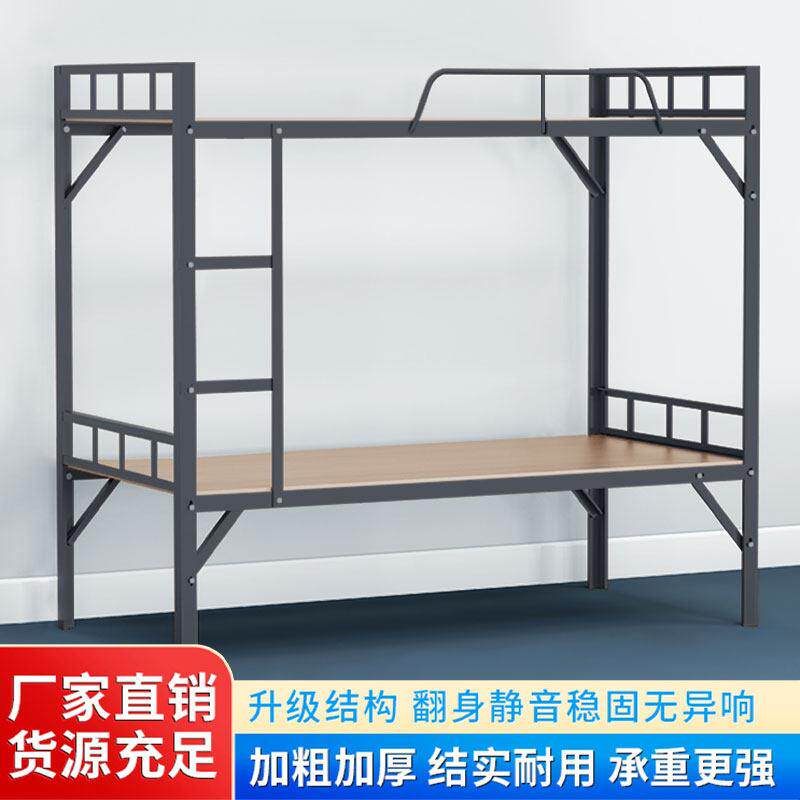 角铁床上下铺铁架床员工宿舍上下床双层床铁艺高低床学生钢架子床