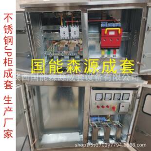 50KVA 不锈钢JP柜 变压器补偿柜 电容柜补偿30% 100KVA