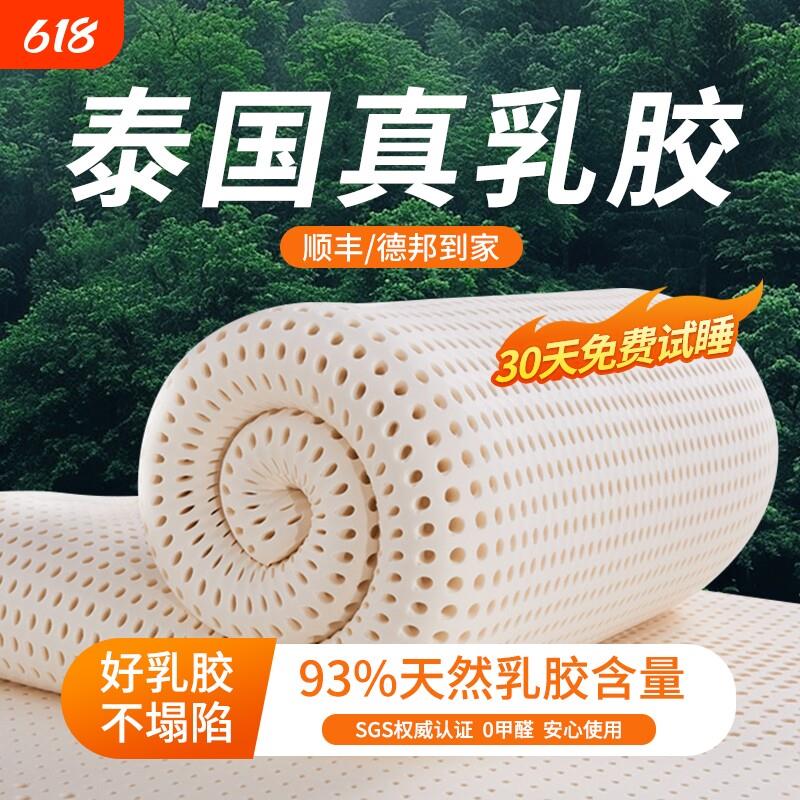 乳胶床垫泰国进口橡胶卧室双人家用1.8米床褥儿童单人5cm厚软垫