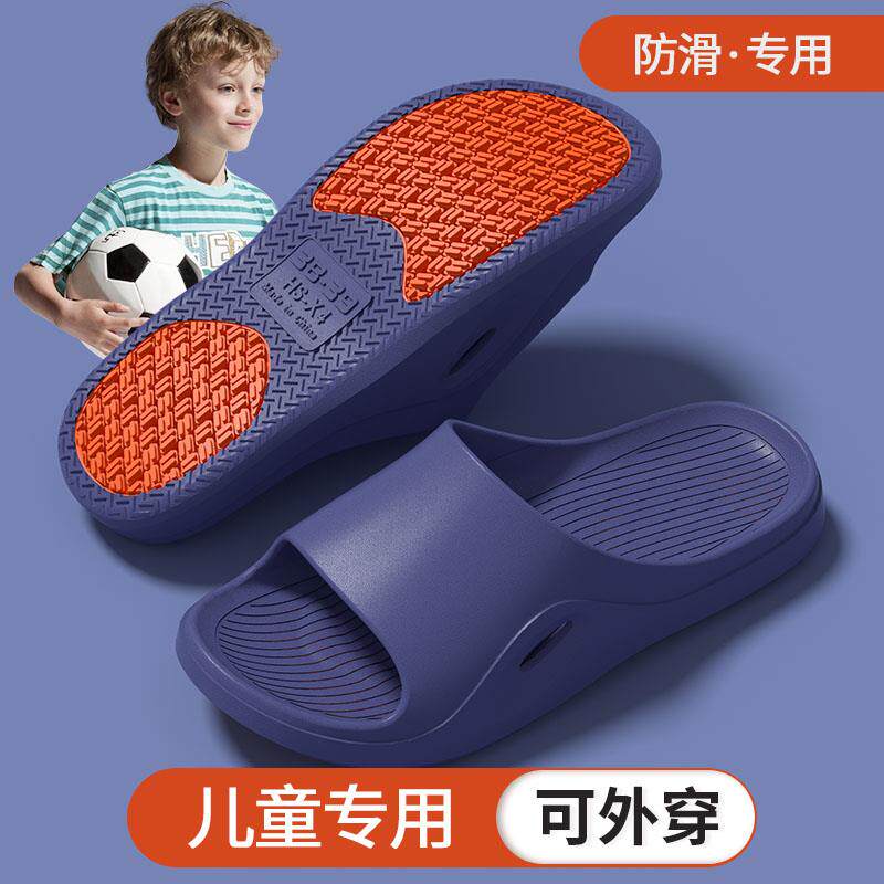 男生拖鞋儿童宝宝浴室洗澡防滑防臭夏季室内小孩中大童可外穿凉拖