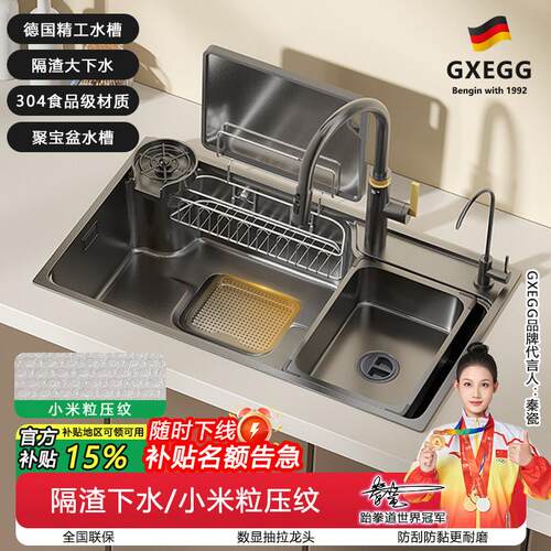 GXEGG德国304不锈钢水槽一体成型加厚5MM大单水槽压纹日式洗菜盆