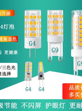 高亮led插脚g9灯泡 g4灯珠12V中性光9W12W小黑夹220V无频闪三色光