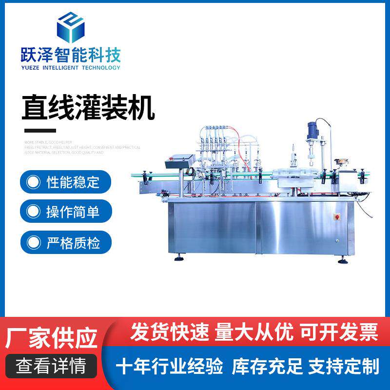 洗衣液直线灌装机 洗洁精生产设备厂家 电脑定量洗发露