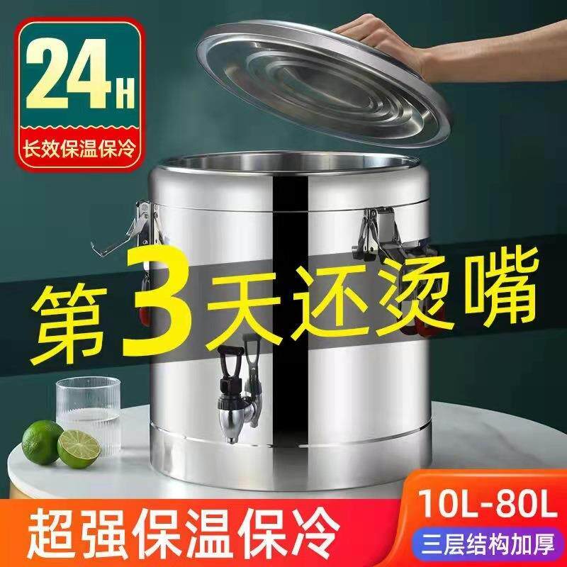 304全钢桶保温饭桶不锈钢商用奶茶桶粥桶带龙头豆浆桶大容量商用
