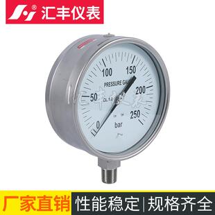汇丰PSC 不锈钢压力表 厂家供应 量大从优250bar 安全压力表
