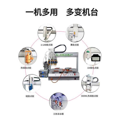 全自动ab胶点点胶机手冷机壳元电子器件胶金属边框喷胶机制滴XGR