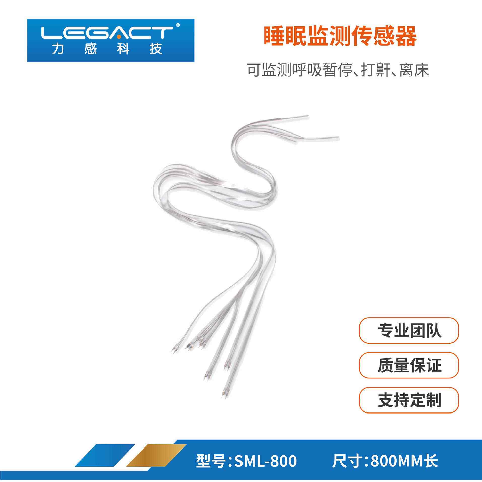 VDF压电薄膜睡睡眠检测传感器非接触眠吸XAS心率呼P率