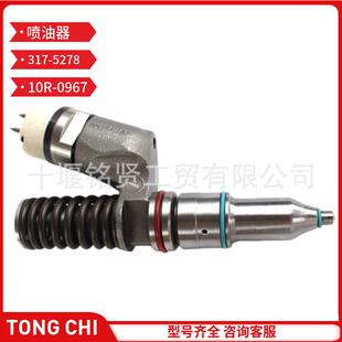 10R CAT喷油器总成 317 5278 适用卡特C10柴油发动机 0967