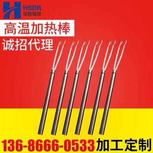 厂家货源电阻丝单头电热管高温磁珠加热棒3D曲面玻璃热弯机发热棒