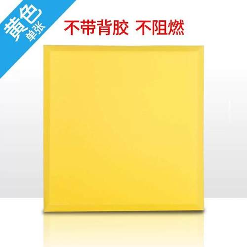 ktv录音棚隔音板装饰性吸音材料