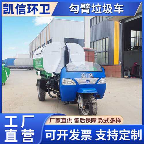 小型垃圾车 机动三轮柴油垃圾清理车 工地建筑垃圾运输车
