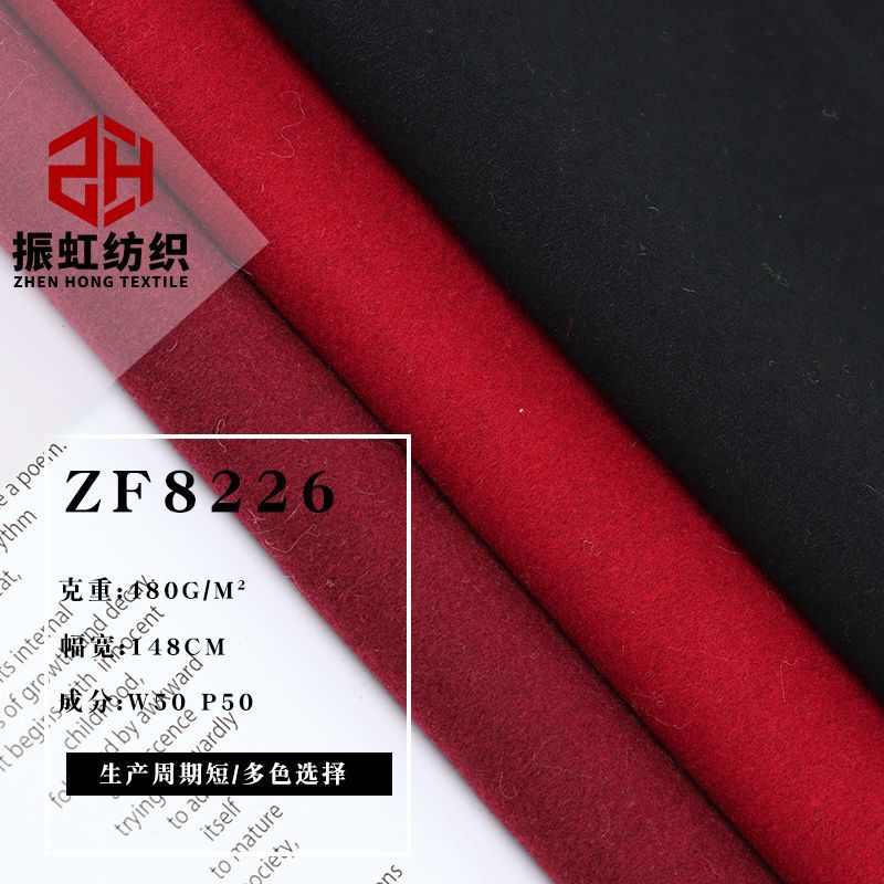 现货480g毛纺梭织面料 毛涤单面呢布料 校服精品时装呢料粗毛呢