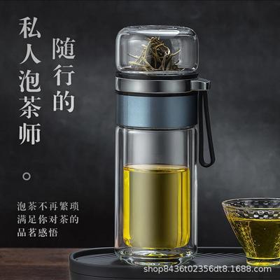 茶水分离玻璃杯泡茶水杯子双层加厚大容量隔热男士女便携礼品