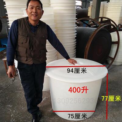 厂家供应食品级400L升牛筋塑料大桶腌制皮蛋发酵圆桶水产养殖大桶