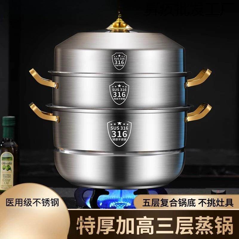 316不锈钢蒸锅多层家用蒸屉双层金耳304蒸馒头加厚蒸笼食包邮