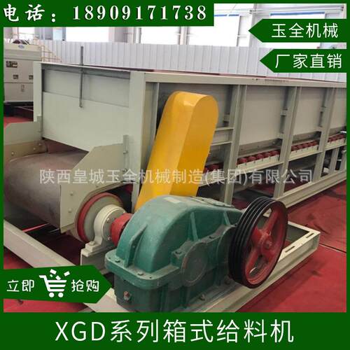 皇城玉全、皇城XGD系列箱式给料机制砖机