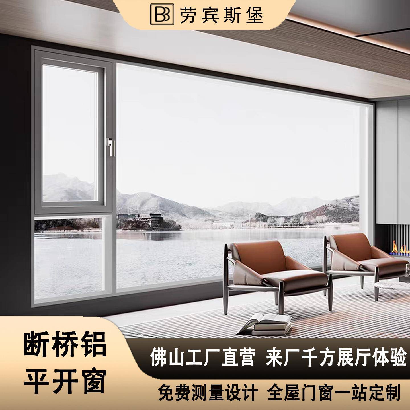 断桥铝合金系统门窗阳光房隔音窗纱一体商品房中空玻璃推拉平开窗