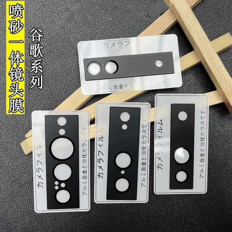 适用谷歌Pixel10Pro金属镜头膜Google10A喷砂一体Pixel9A手机保护