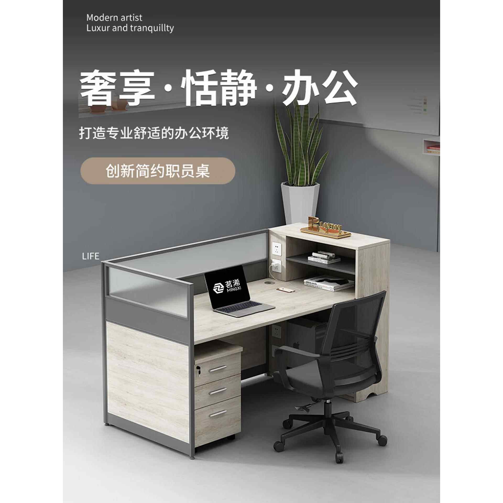 单人简约办公桌员工位玻璃屏风工位挡板职员桌电脑桌办公桌椅组合