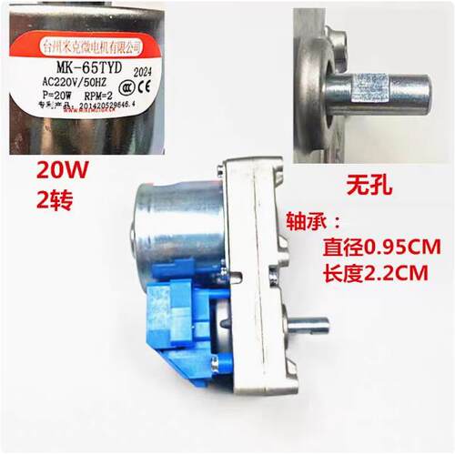米克微颗粒壁炉送料电机20w25W进料蛟龙RPM3.5/2/3转炉子推料马达
