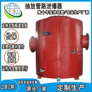 矿用自控水位煤矿用水封式 防爆器抽放管路泄爆器