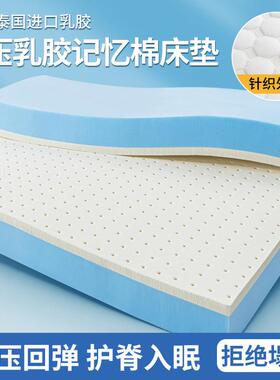 K【976人收藏】乳胶床人垫记忆棉W床FEFs78N6垫加厚家用x榻榻米双