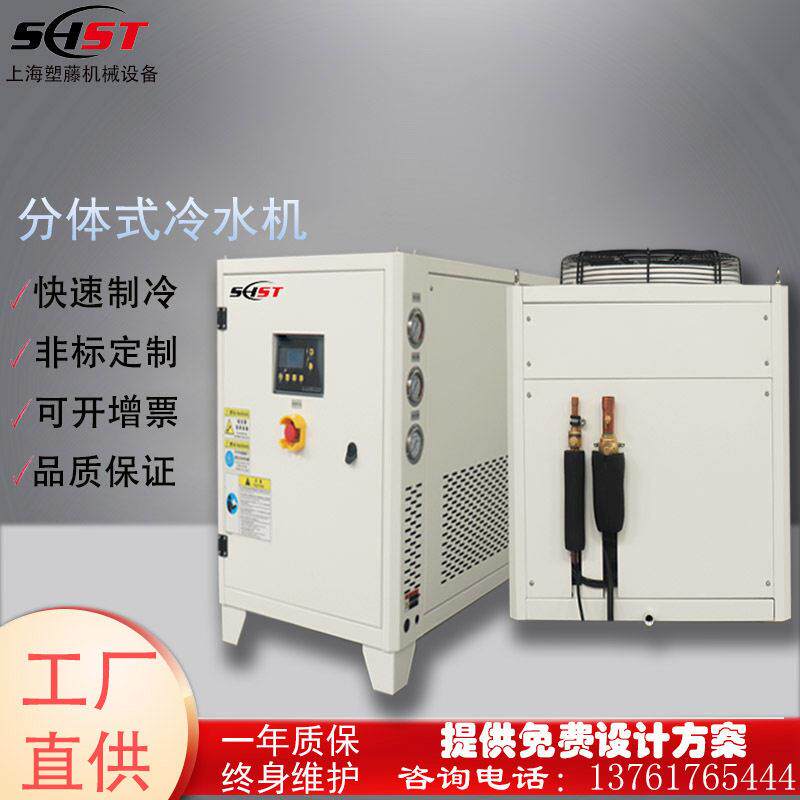 分体式冷水机风冷式内置水箱冰水机压缩机实验室制冷机效制冷