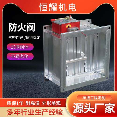 排烟防火阀70度150度280度通风系统用镀锌材质调节阀排烟防火阀