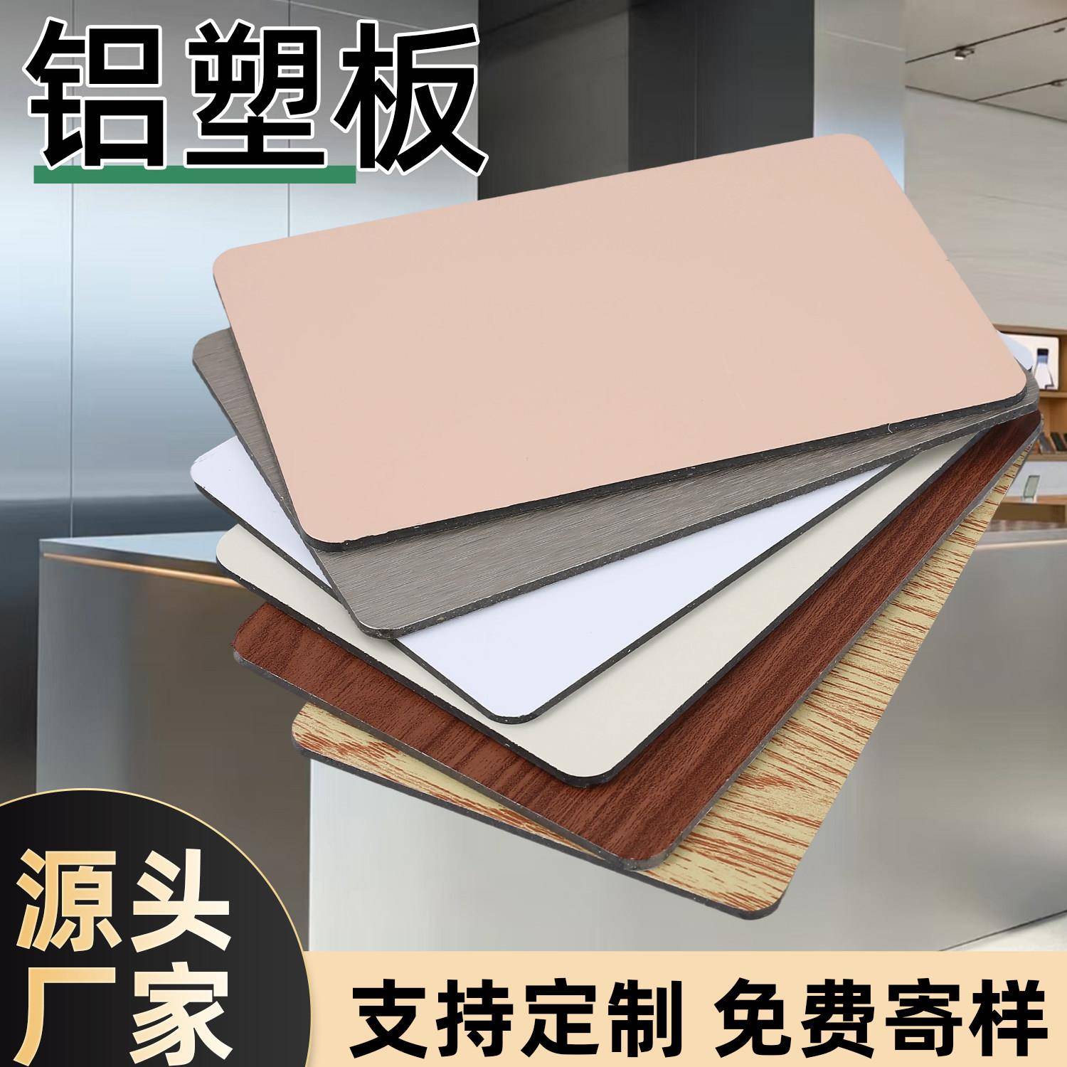 墙面铝塑复合板防潮铝合金墙板铝塑饰面板护墙板防火快装铝墙板