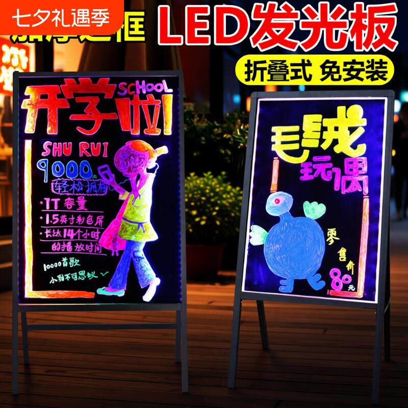 商用发光广告牌荧光板广告板小黑板店铺用门口黑板手写led电子充