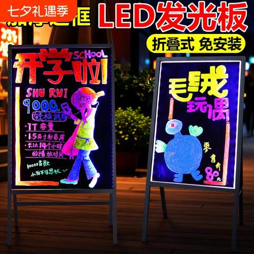 商用发光广告牌荧光板广告板小黑板店铺用门口黑板手写led电子充