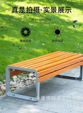 公园椅户条外长椅庭院双人长椅室外防腐木艺塑木休座8736-1椅闲铁