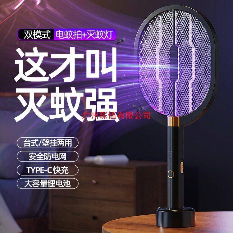2026新款电蚊拍充电式家用力灭蚊拍电苍蝇网拍打蚊子灯二合一