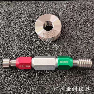 E18-D螺纹塞规通规通过环规和不通过塞规GB/T13539.3-2017