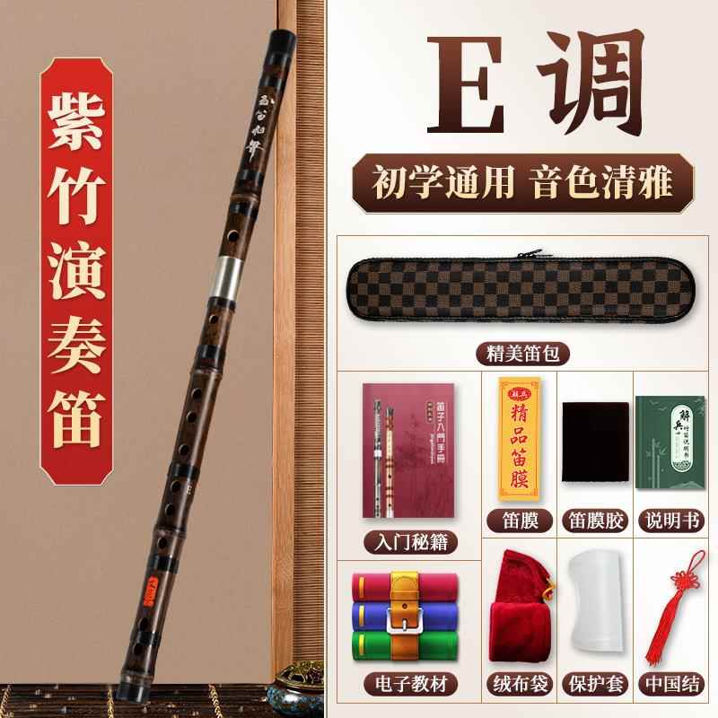 高档结兵紫笛G/竹F级/E/D/C/A紫竹笛初级成人精品考试专演奏业横