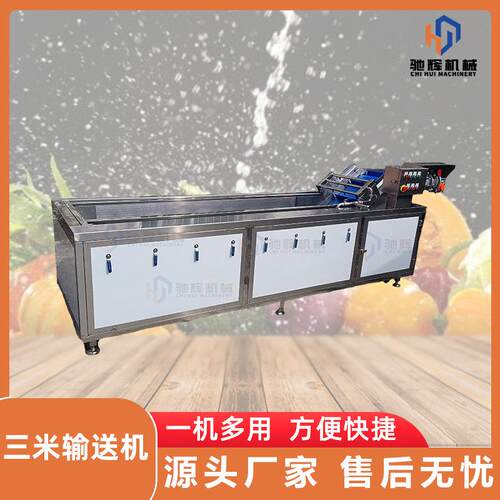 预制配菜设备大型气泡臭氧清洗机全输送连续式洗菜机江门洗果机