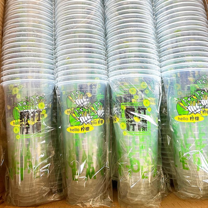 90口径水果柠檬茶杯子商用 500/700ml奶茶杯一次性网红果汁杯带盖
