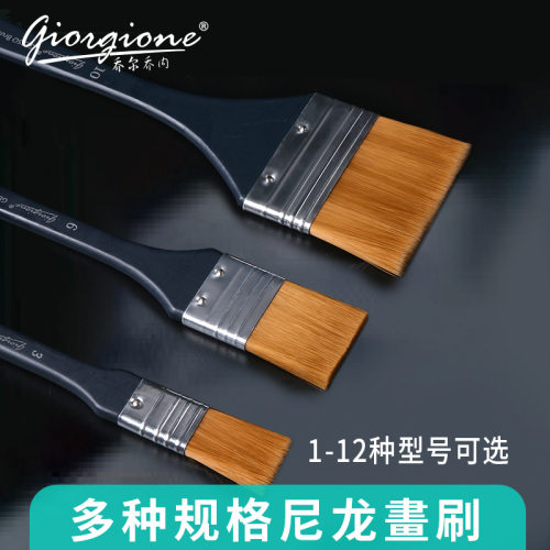 尼龙板刷板刷水粉丙烯油画画刷