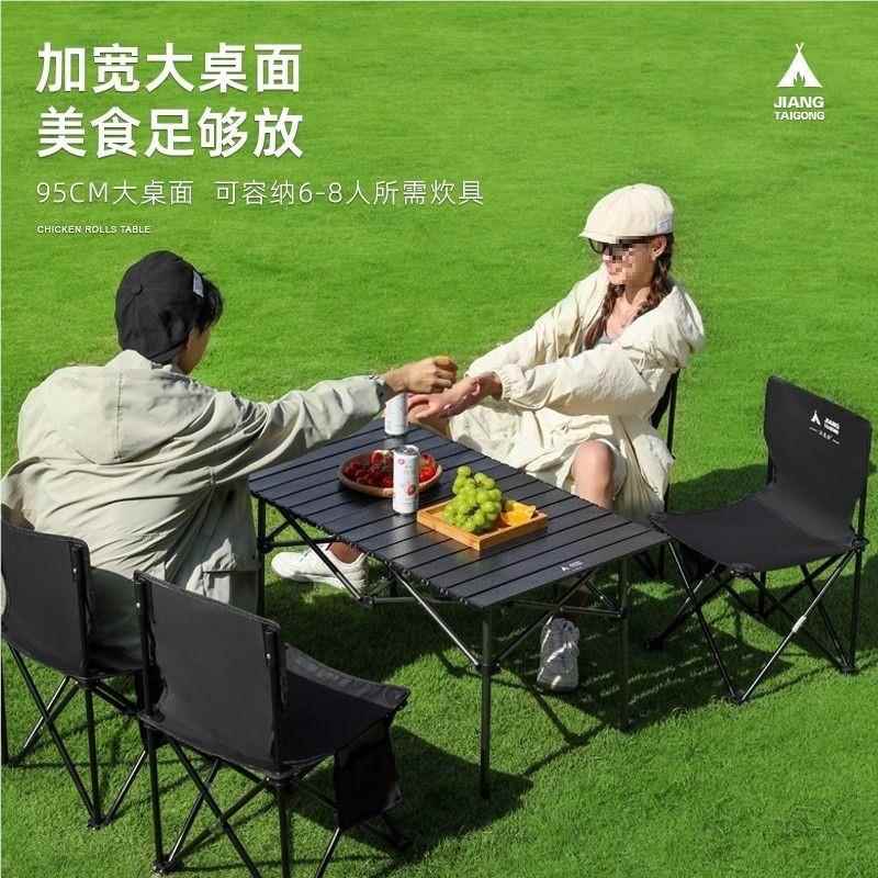 江备太公户外叠桌便携餐式装桌子野桌椅蛋卷桌露营超轻用折品PUV