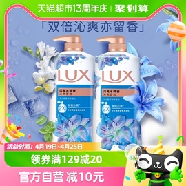 热巴同款力士闪亮冰爽 花香凝萃精油清凉薄荷沐浴露/乳1KG*2