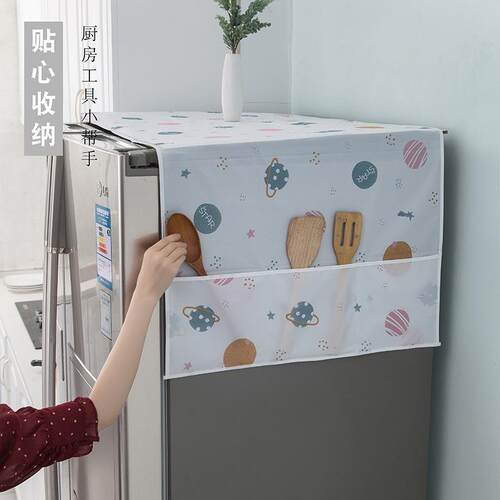 多功能冰箱防尘罩客厅简约家用防水放油收纳挂袋防尘布冰箱顶盖布