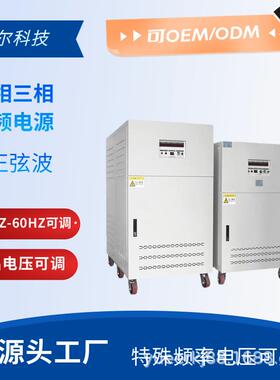 三相变频变压器440V460V480V60HZ转380V50HZ可调压变频单相电源